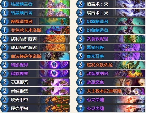 炉石传说砰砰计划任务脏牧斩杀卡组详解