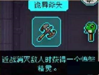 霓虹深渊诡异斧头有什么用?霓虹深渊诡异斧头作用介绍