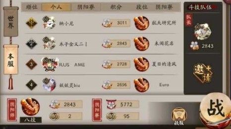 阴阳师协同斗技一速与反击体系攻略