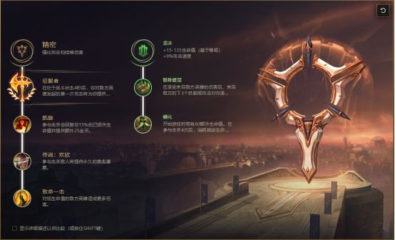 LOL8.20无双剑姬符文分享