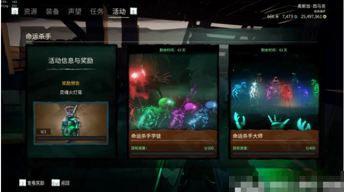 盗贼之海灵魂火套装在哪买 盗贼之海灵魂火套装解锁方法详解