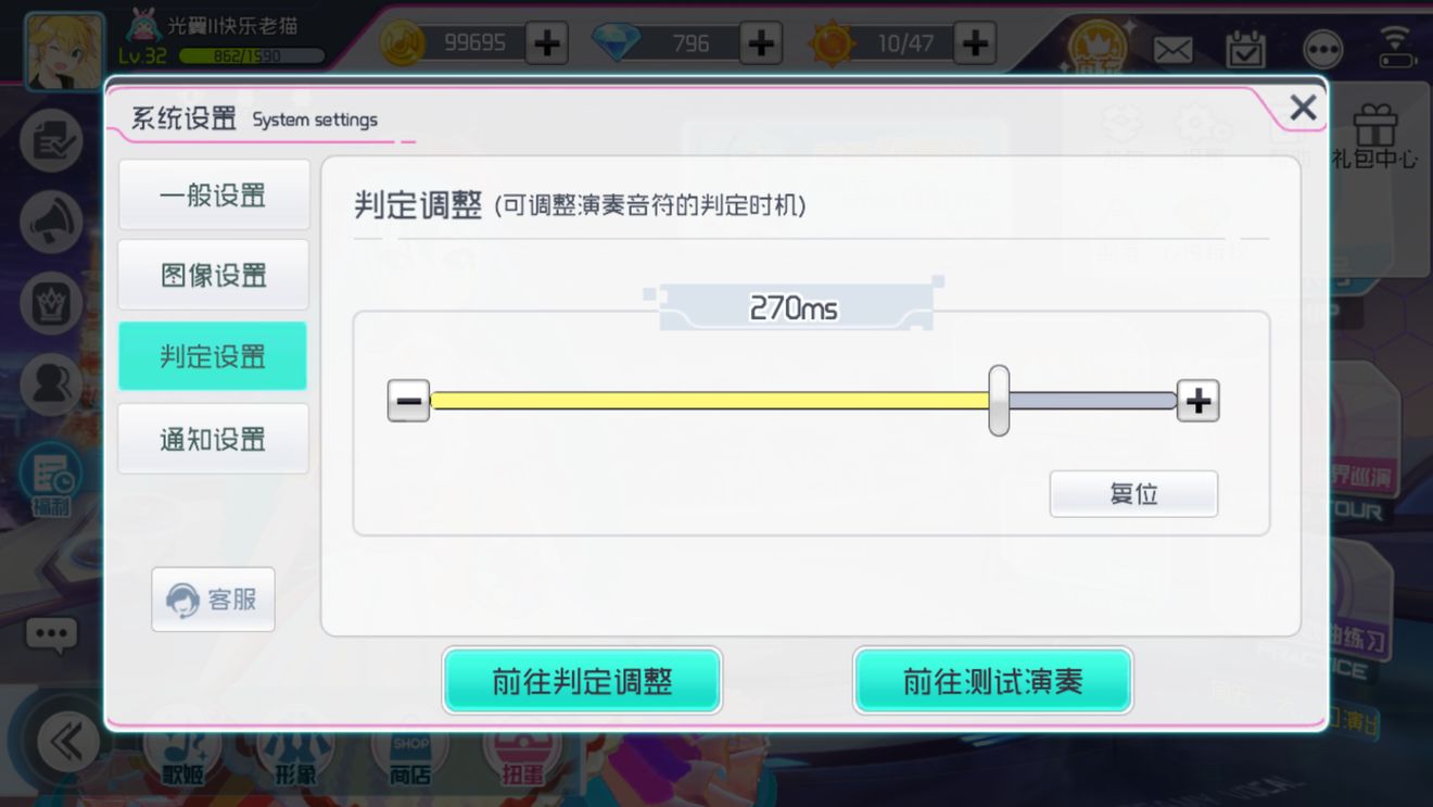 初音未来梦幻歌姬将perfect判定精确调整详解