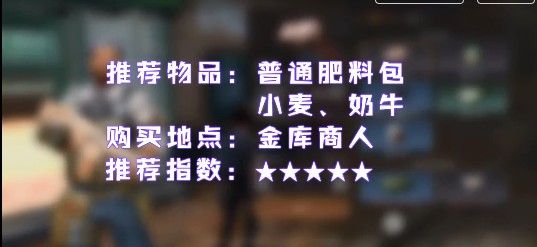 明日之后最全每天必买物资分享