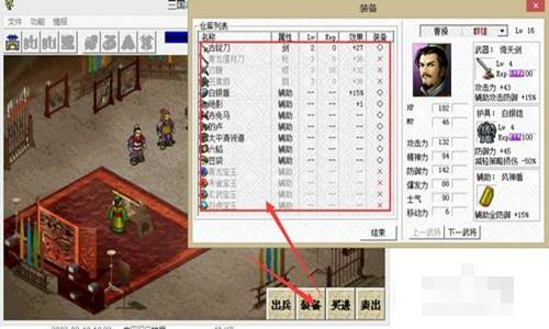 三国志曹操传怎么开局获得所有宝物?三国志曹操传开局获得所有宝物攻略