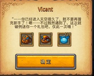 不思议迷宫vicent问答新老手奖励详解