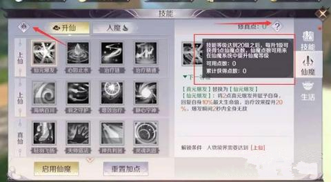 《完美世界手游》仙魔技能书的获取方法分享