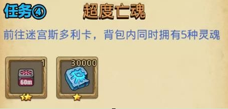 不思议迷宫万象物语定向越野操作技巧