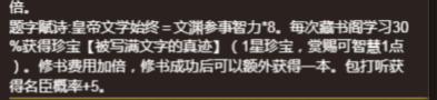 皇帝成长计划2爱新觉罗弘历详解分享