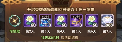 剑与远征复苏之花获得方法