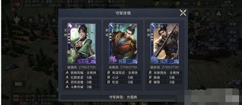 鸿图之下前期最强阵型怎样 鸿图之下阵型搭配解析