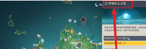 原神怎么打雷神？原神打雷神的详细攻略