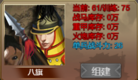 皇帝成长计划2爱新觉罗弘历详解分享