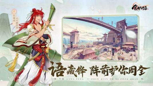 食物语登高游春第六层通关攻略