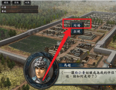 三国志10如何娶妻？三国志10娶妻的详细攻略