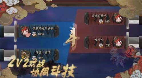 阴阳师协同斗技一速与反击体系攻略