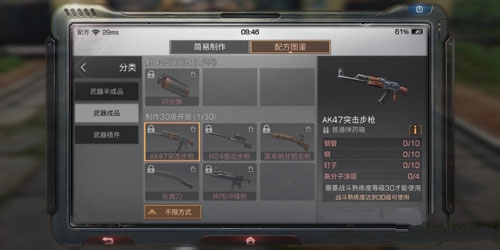 明日之后新版倒卖材料赚钱分享