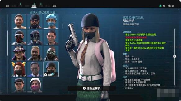 看门狗军团毛妹在哪里招募 看门狗军团毛妹招募位置一览