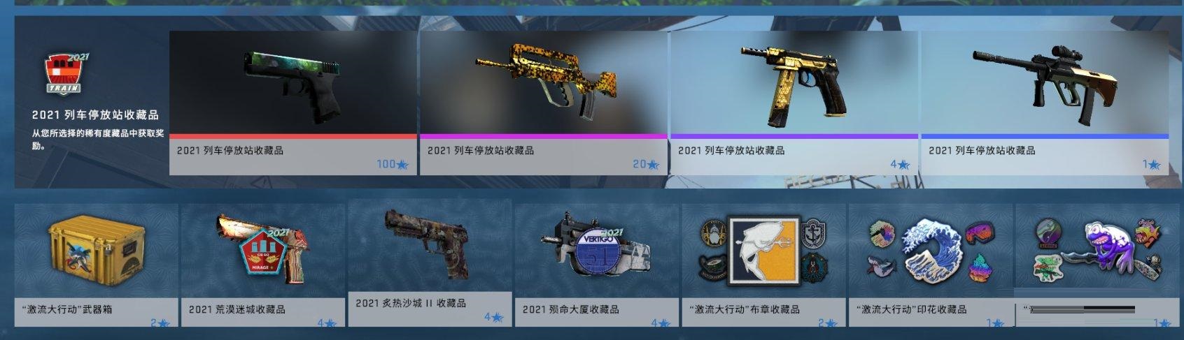 CSGO激流大行动第十六周怎么过？CSGO激流大行动第十六周任务攻略