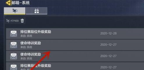 使命召唤8怎么删除邮件？使命召唤8删除邮件的具体操作
