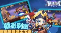 戳爆三国阵法功能讲解