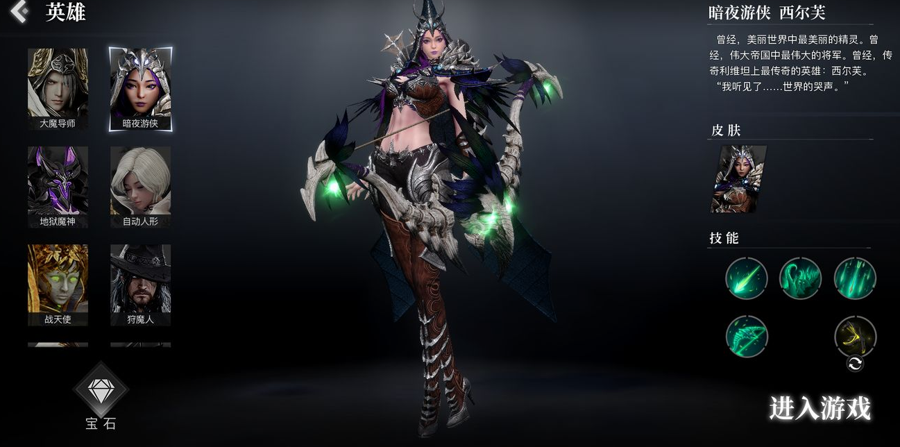 救赎之地暗夜游侠西尔芙详细介绍