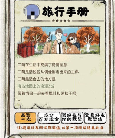 和平精英永久帅气教官获取方法