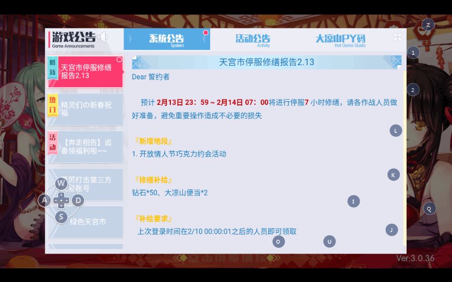 约战精灵再临巧克力大作战活动分享