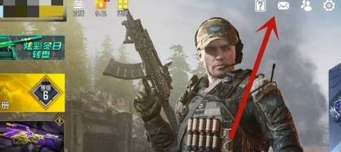 使命召唤8怎么删除邮件？使命召唤8删除邮件的具体操作
