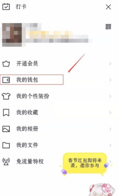 qq欢乐斗地主怎么充值?qq欢乐斗地主进行充值的教程
