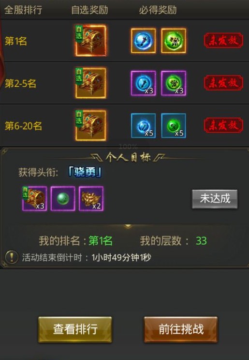 《一刀传世》中获取征战头衔的方法介绍