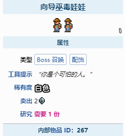 泰拉瑞亚肉山如何召唤第二次？泰拉瑞亚肉山第二次召唤方法