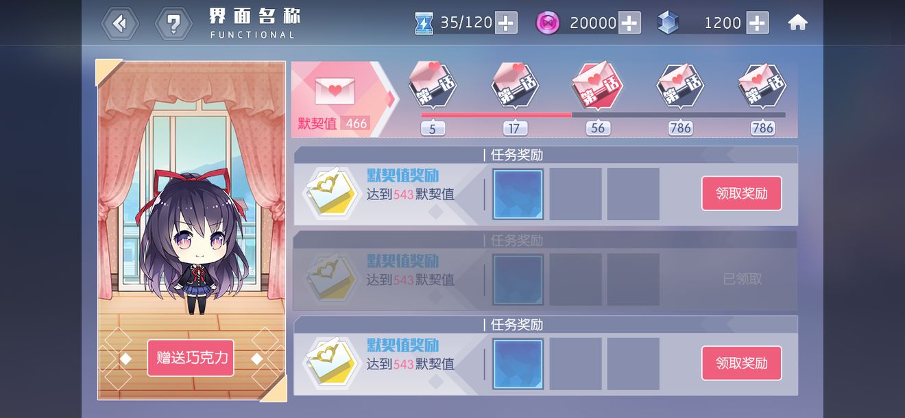 约战精灵再临巧克力大作战活动分享