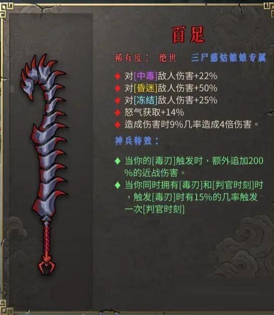 暖雪最强武器排行怎么样？暖雪最强武器排行介绍