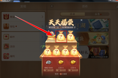 天天象棋如何领福袋？天天象棋领福袋的玩法攻略