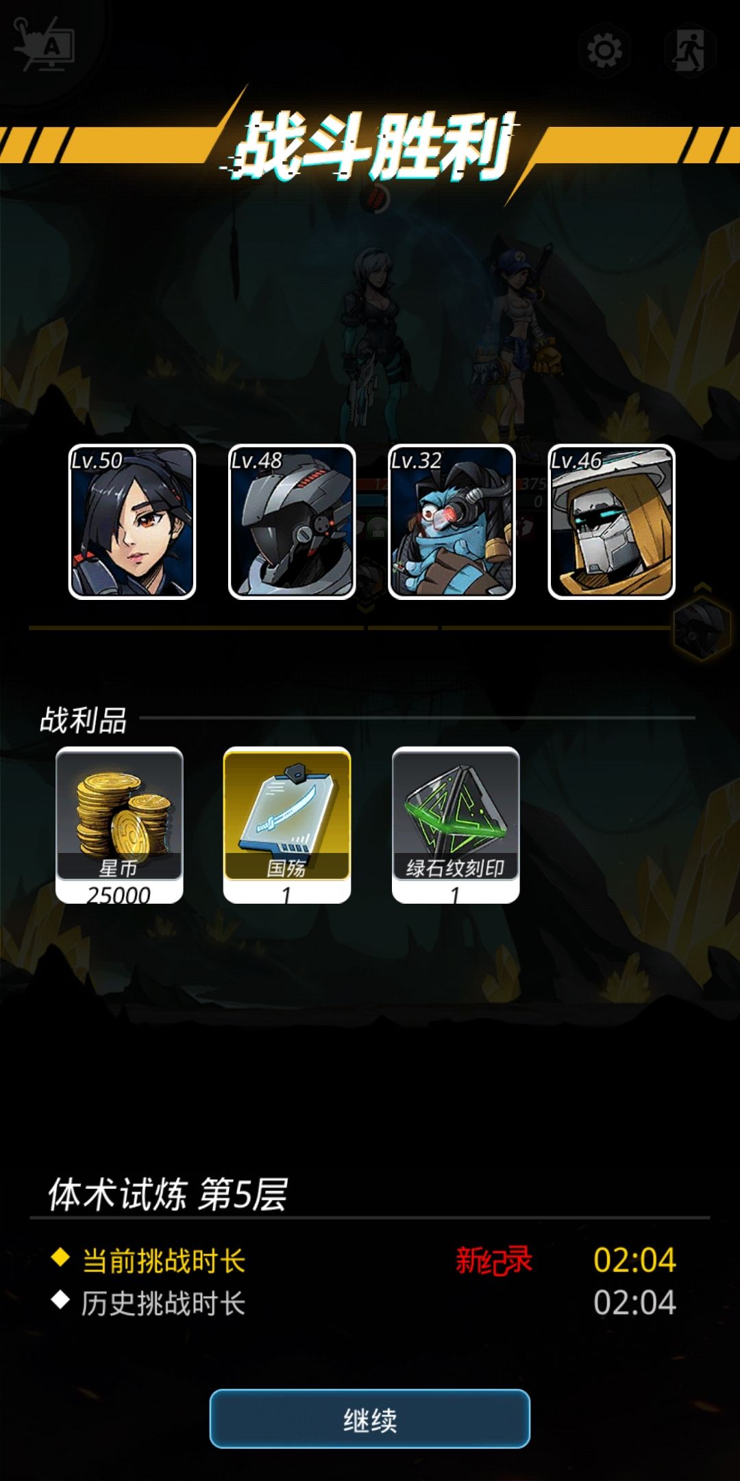 《跨域星弧》平民拿国殇方法技巧分享