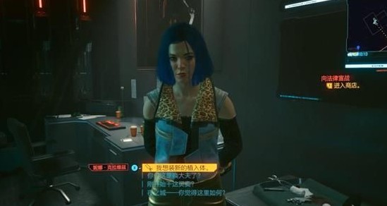 赛博朋克2077二段跳怎么获得?赛博朋克2077二段跳义体获取与装配攻略