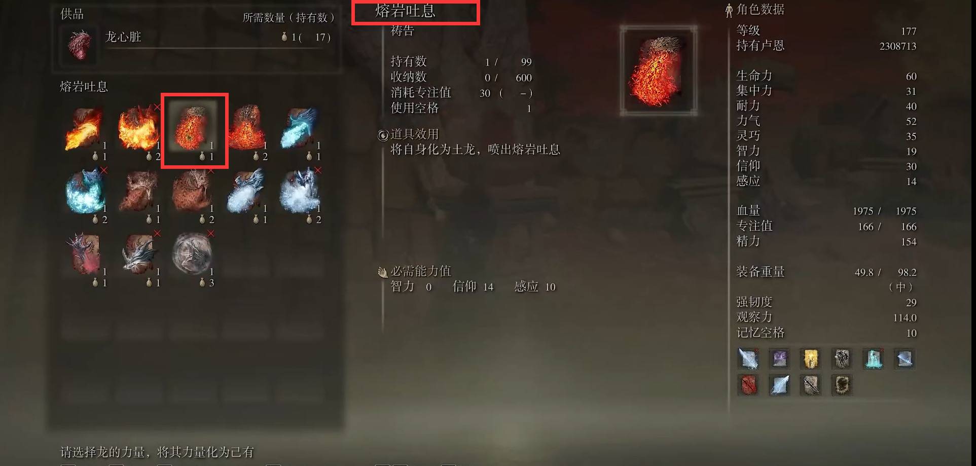 艾尔登法环熔岩吐息怎么获得?艾尔登法环熔岩吐息获得方法