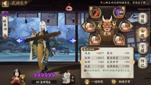 阴阳师金岸反击战玩法技巧分享