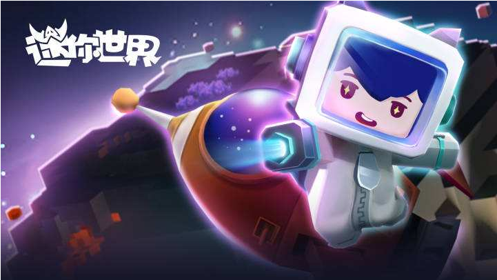 迷你世界中引擎使用详细介绍