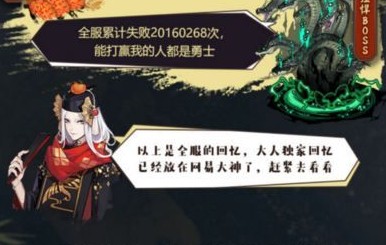 阴阳师周年时光机回忆进不去详解