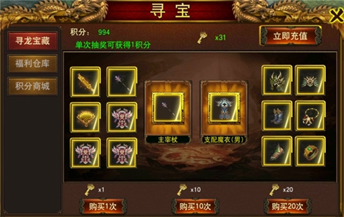 《屠龙烈火》获得装备的秘籍分享