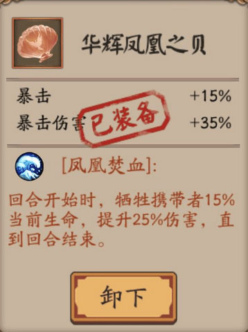 阴阳师金岸反击战玩法技巧分享