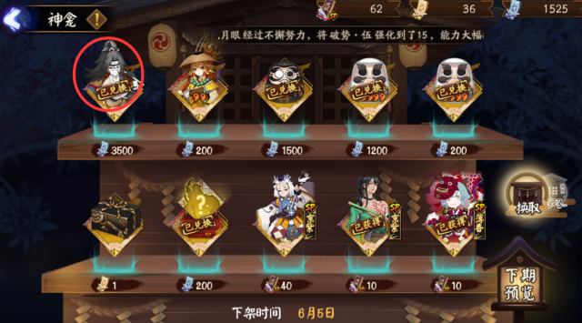 阴阳师海忍攒够3层buff作战技巧攻略