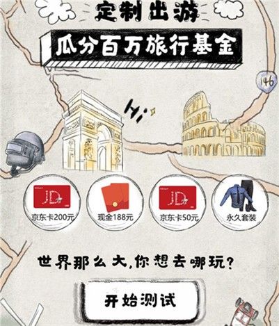 和平精英永久帅气教官获取方法