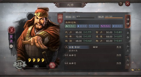 三国志战略版自愈战法获取与使用方法攻略