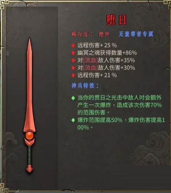 暖雪最强武器排行怎么样？暖雪最强武器排行介绍