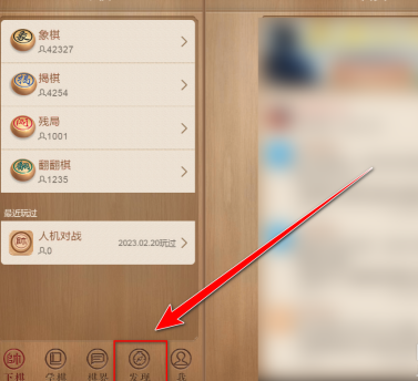 天天象棋如何领福袋？天天象棋领福袋的玩法攻略