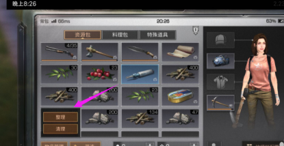 明日之后怎样整理背包？明日之后整理背包的具体操作