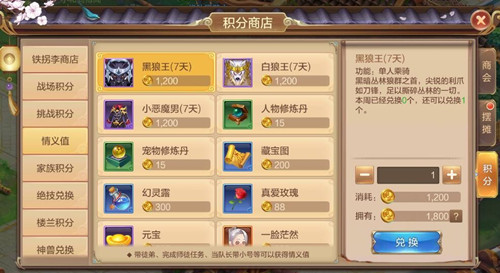 自由幻想手游拜师攻略