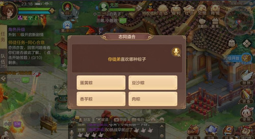 自由幻想手游拜师攻略